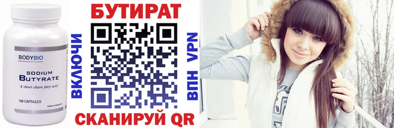 где продают наркотики  Кондрово  Бутират жидкий экстази 