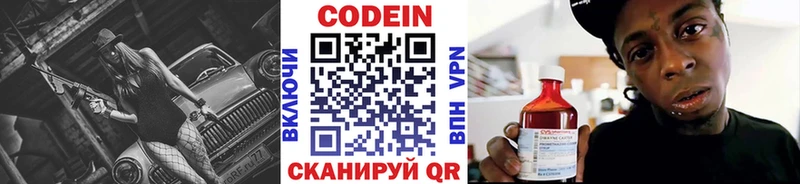 Кодеин Purple Drank  гидра ТОР  Кондрово  наркошоп 
