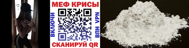 купить наркотики цена  Кондрово  МЕФ mephedrone 
