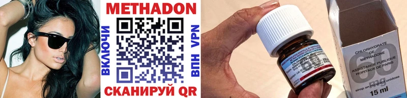 Метадон methadone  мориарти формула  Кондрово  наркота  MEGA ТОР 
